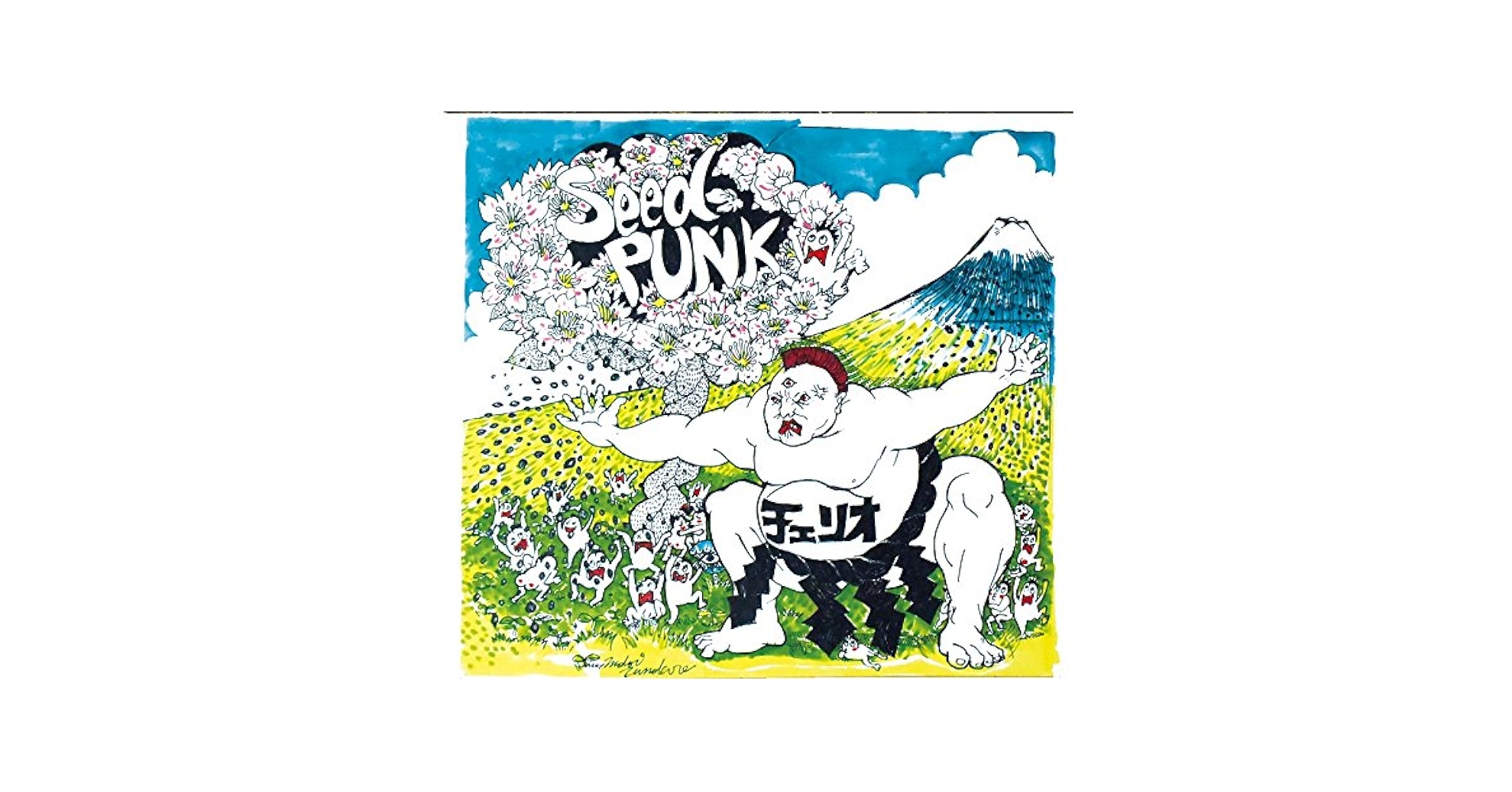 HYSTERIA S.A.D. 7インチ ジャパニーズポストパンク　パンク天国 HYSTERIA S.A.D. 7インチ ジャパニーズポストパンク パンク天国