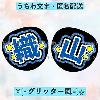 伊賀忍者 阿修羅 サイン入りうちわ 伊賀忍者 阿修羅 サイン入りうちわ 伊賀忍者 阿修羅 サイン入り