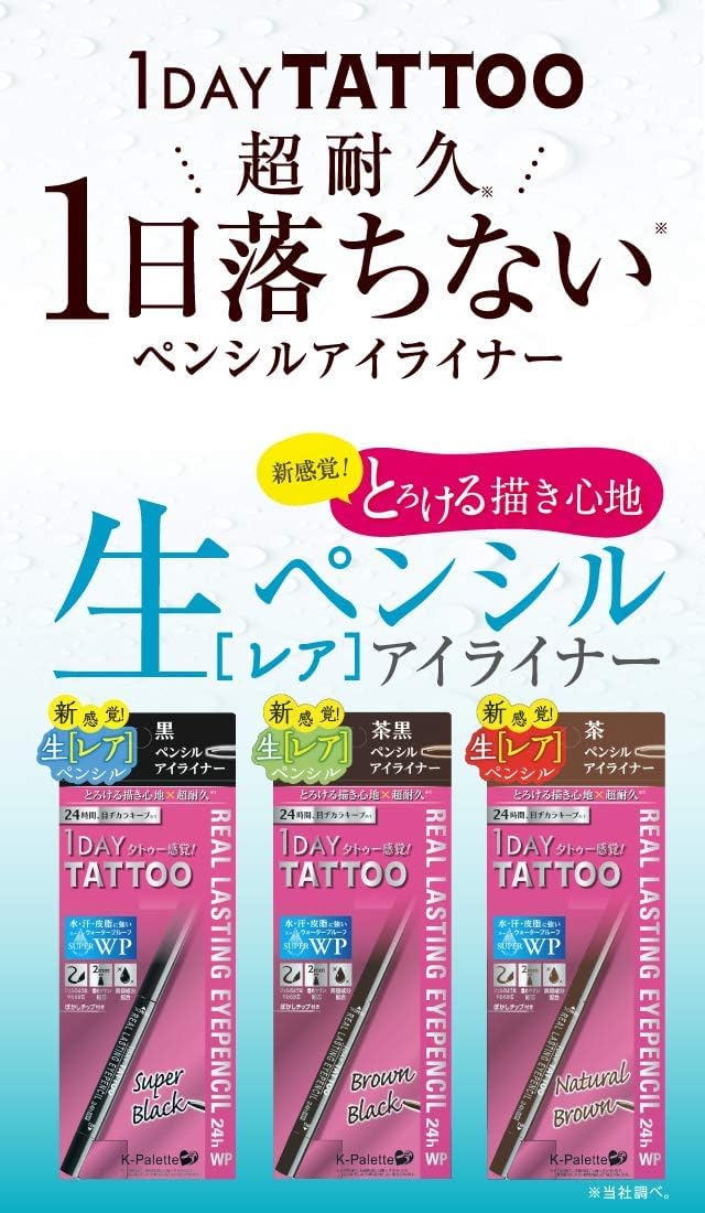 Amazon.co.jp: K-パレット(K-Palette) リアルラスティングアイペンシル