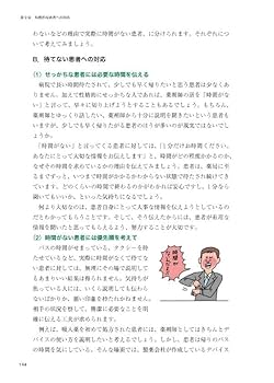 薬剤管理指導のためのプロブレムリスト作成の手引き 薬剤管理指導のためのプロブレムリスト作成の手引き