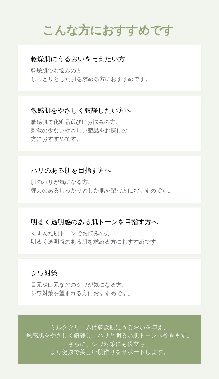 Amazon | スキンボリック(SKINBOLIC) ミルククリーム 150ml 保湿