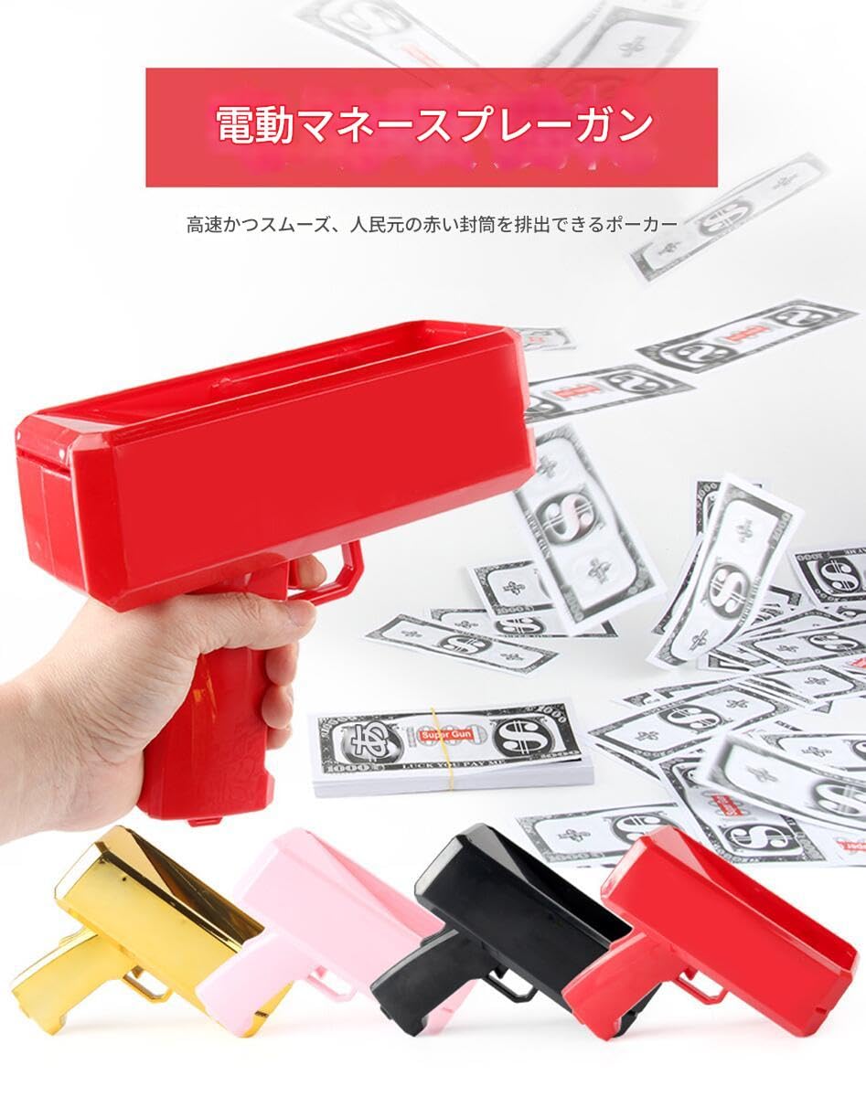 Amazon.co.jp: FUqaXINHuA マネーガン 紙幣発射銃シュ お札噴射 ンシューター バズーカ ドル札 お札 紙幣 お金 金持ち 銃  ランチャー 発射装置 パーティーゲームや余興に ハロウィンやクリスマス プレゼント 記念品 卒業式 独身 誕生日パーティー用品 (ピンク) : ...