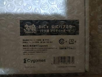Amazon.co.jp: BoC'z 公式パブミラー ウマ娘 プリティダービー CyStore