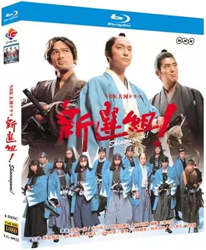 大河ドラマ【新選組!】香取慎吾/山本耕史/堺雅人 全49話完全版Blu-ray