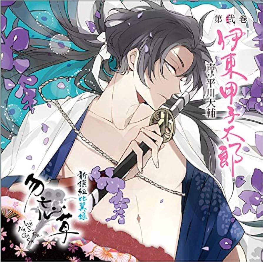 新撰組　勿忘草　比翼録　タワレコ　全巻　購入特典 新撰組 勿忘草 比翼録 タワレコ 全巻 購入特典 新撰組比翼録