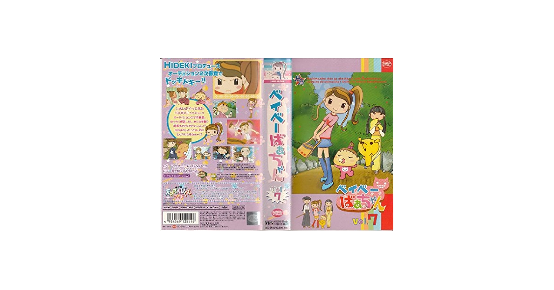 ベイベーばあちゃん レア VHS Amazon.co.jp: ベイベーばあちゃん(7) [VHS] : ふじのほのか