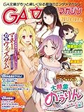 GA文庫マガジン　２０１３年１０月号 ＧＡ文庫マガジン