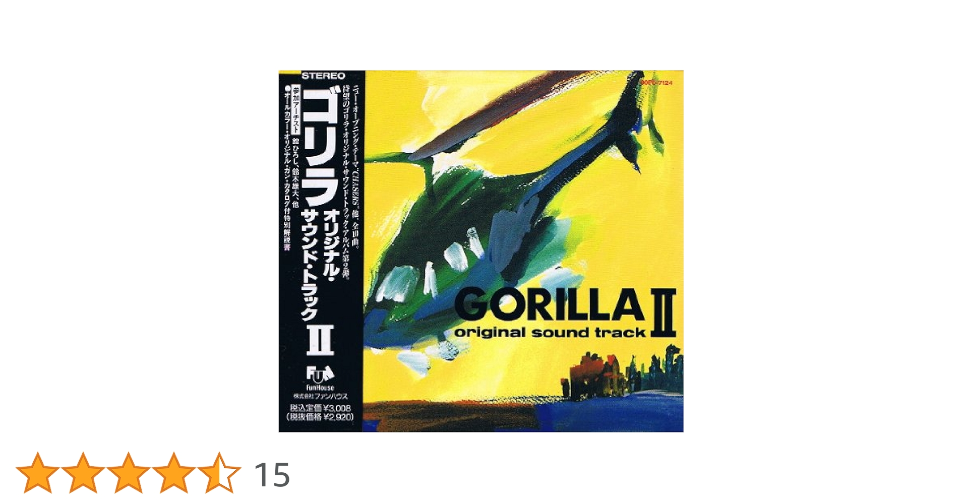 Amazon.co.jp: GORILLA original sound trackII: ミュージック