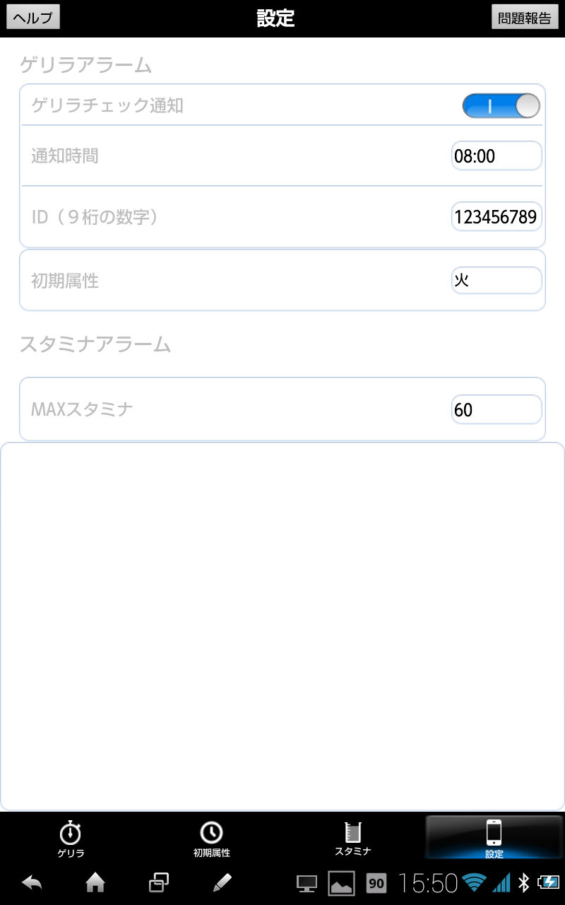 最新ゲリラアラーム ゲリラ時間割 For パズドラ攻略 Amazon Co Jp Appstore For Android