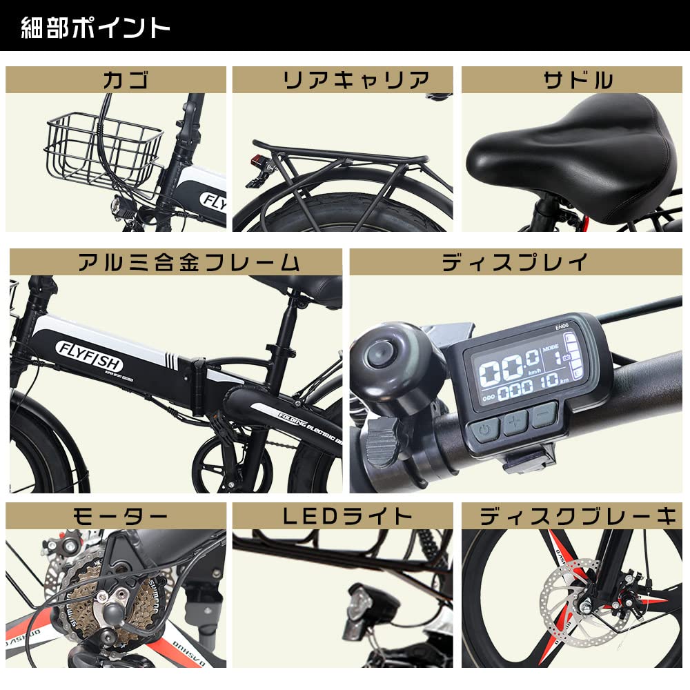Amazon | 電動アシスト自転車 20インチ 折りたたみ 折りたたみ