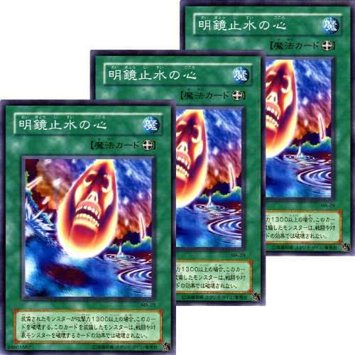 まねきねこ　遊戯王カード　29枚 楽天市場】遊戯王 no．29 マネキンキャットの通販