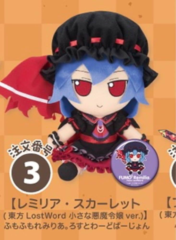 Amazon.co.jp: GIFT 缶バッチ 東方ぬいぐるみ ふもふもれみりあ