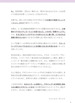 チームを動かすIT英語実践マニュアル ~ 現役シニア・エンジニアが