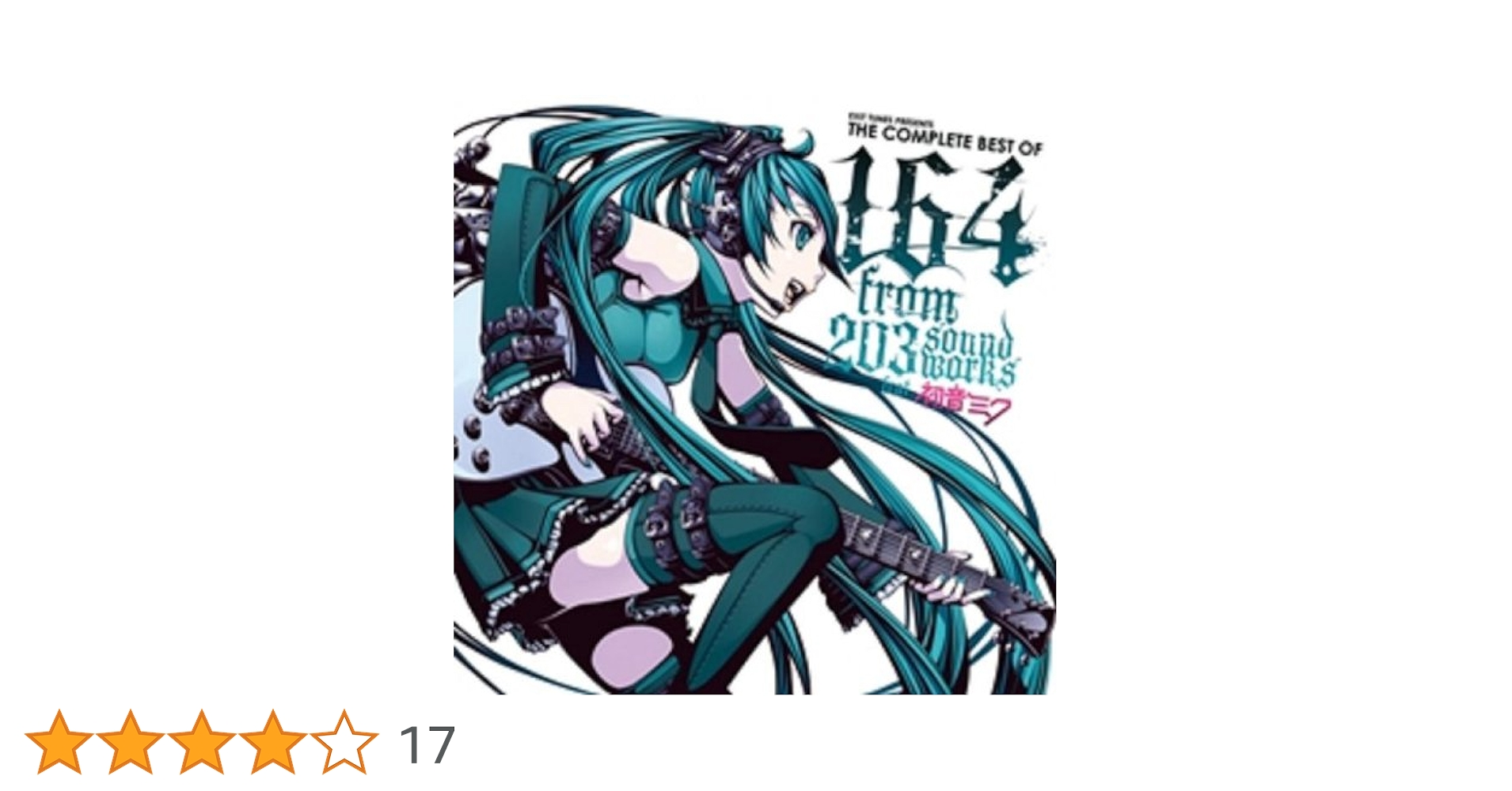 Amazon.co.jp: EXIT TUNES PRESENTS THE COMPLETE BEST OF 164