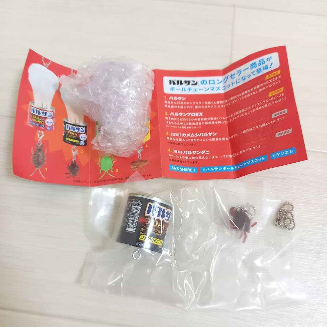 Amazon.co.jp: バルサン ボールチェーンマスコット : おもちゃ