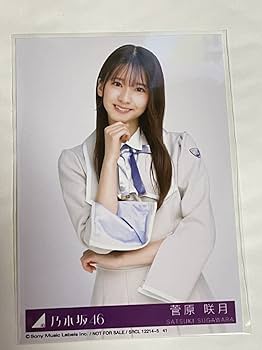 Amazon.co.jp: 乃木坂46 菅原咲月 30thシングル 好きというのは