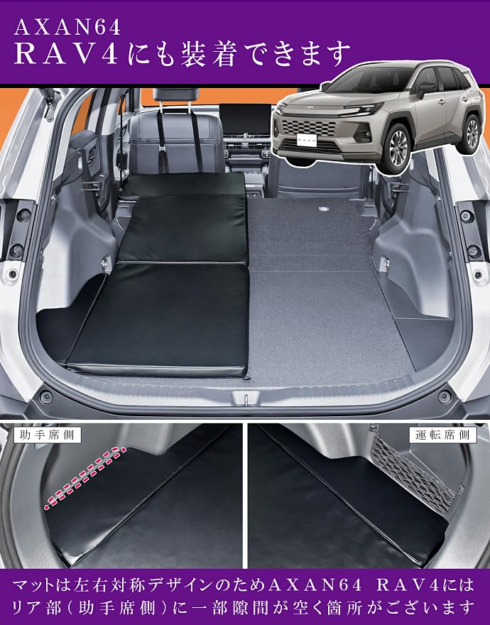 Amazon.co.jp: Levolva スマート車中泊マットDX 60系 50系 RAV4 ラブ