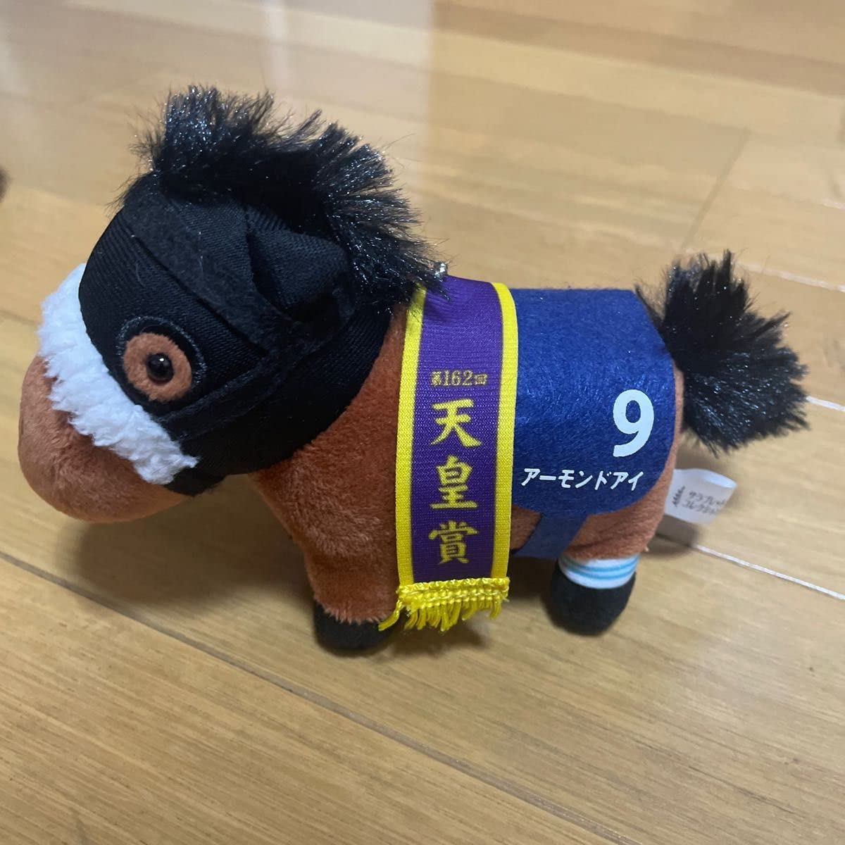 Amazon.co.jp: 買い 天皇賞 アーモンドアイ ぬいぐるみ サラブレッド