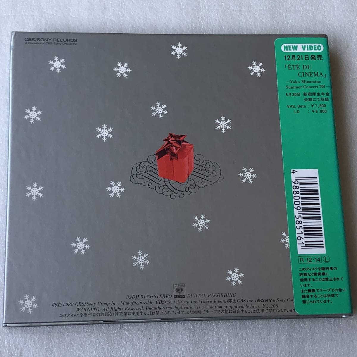 南野陽子 スノーフレーク 通常盤 帯付 美品