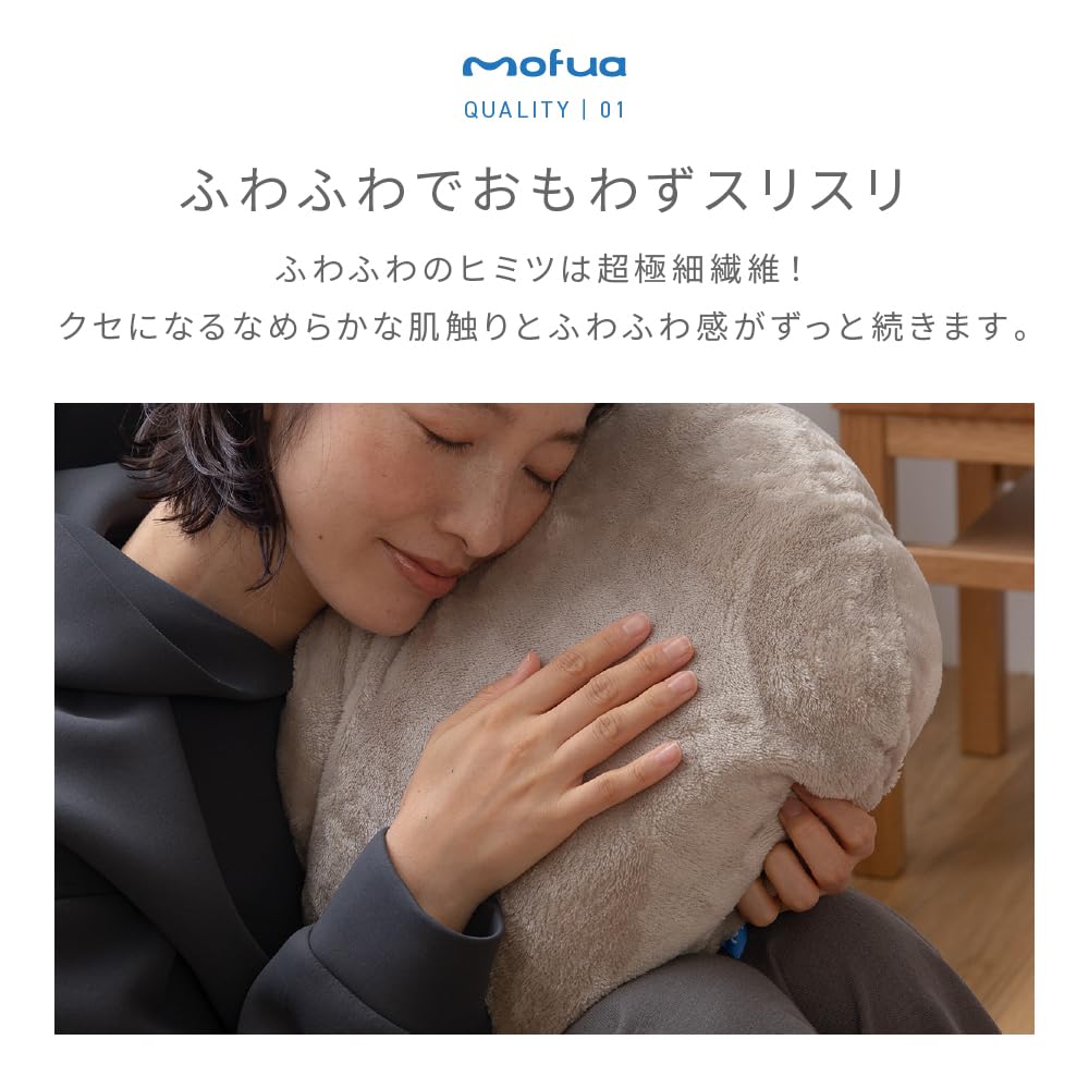 AQUA (アクア) mofua (モフア) クッション シルバーグレー 直径55cm 【2022年新色】 うっとりなめらかパフ ローズヒップオイル配合 もっちり もちもち ふんわり 円形 ラウンドクッション （旧社名 : AQUA (アクア) mofua (モフア) プレミアムマイクロ