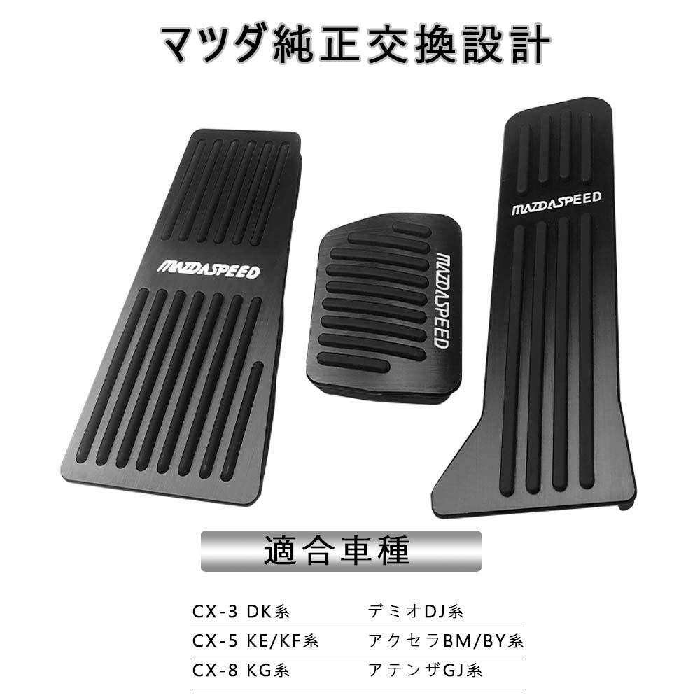 Amazon.co.jp: Boyous【一年保証】マツダ 専用アルミ ブレーキ フット