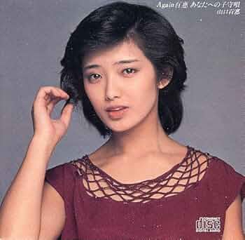 Again百恵 あなたへの子守唄 山口百惠 – Again 百惠 あなたへの子守唄 – Vinyl (LP