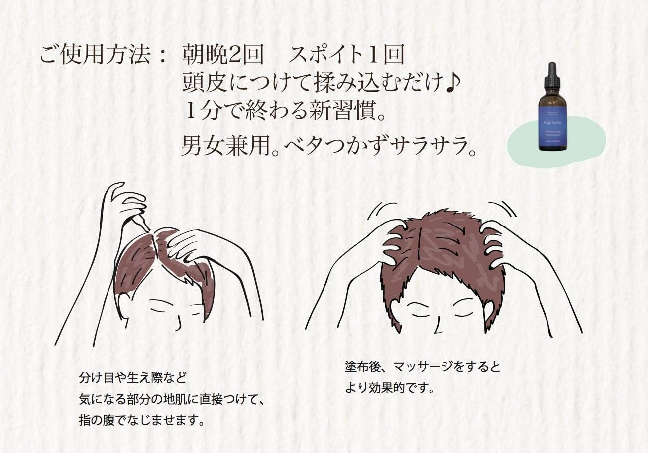 Amazon キャピキシル 5 配合 Capiserum キャピセラム 養毛 薄毛 抜け毛予防 育毛剤 男性 女性 無添加 着色料なし Capiserum 育毛 養毛用トニック エッセンス 通販