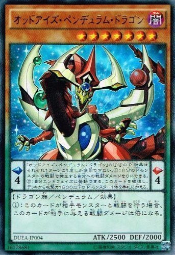 遊戯王 DUEA-JP004-UR 《オッドアイズ・ペンデュラム・ドラゴン》 Ultra 遊戯王 DUEA-JP004-UR 《オッドアイズ・ペンデュラム・ドラゴン》 Ultra