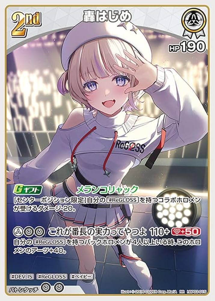 Amazon.co.jp: hololive OFFICIAL CARD GAME エリートスパーク 轟