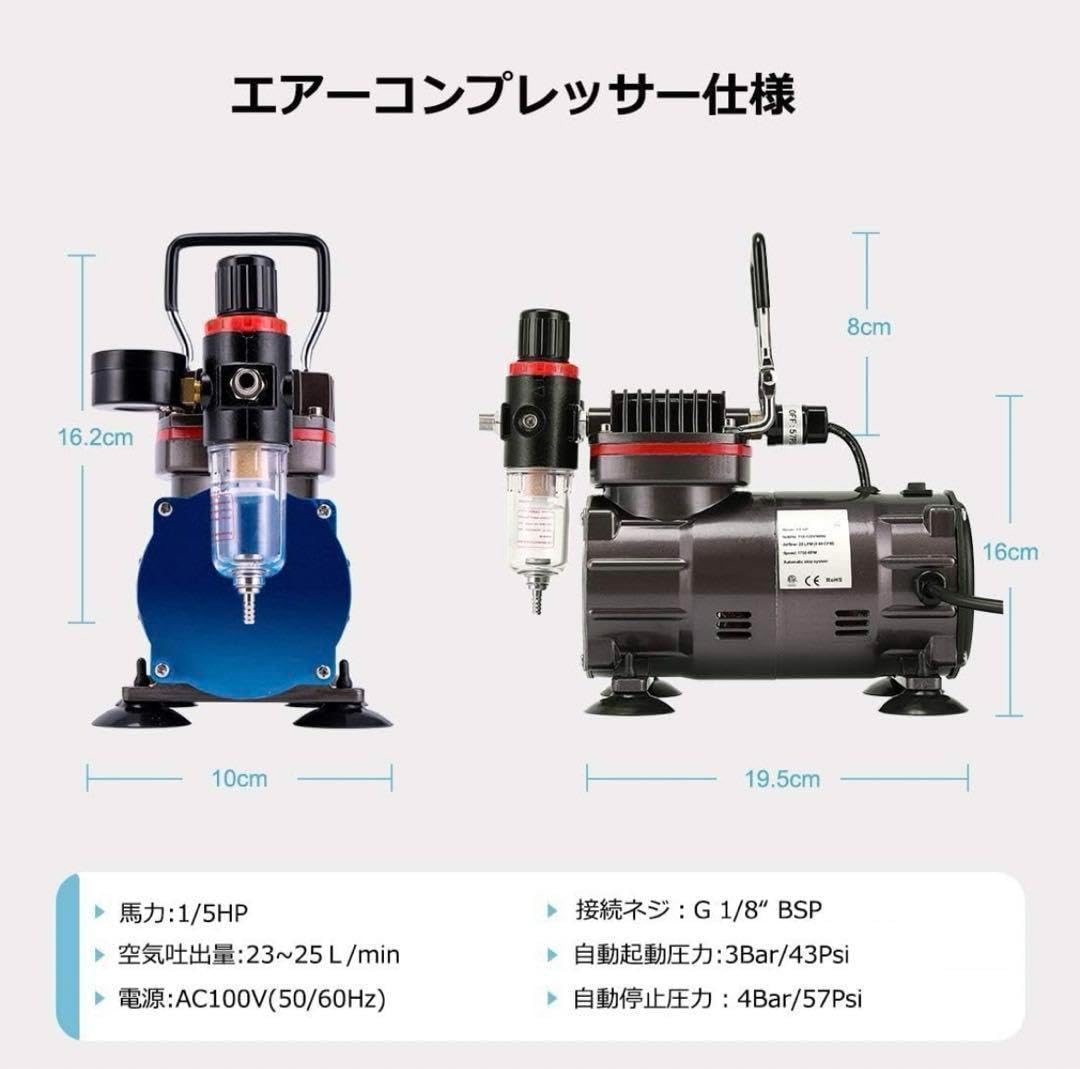 Amazon.co.jp: M2528-143-109エアブラシ コンプレッサー セット  