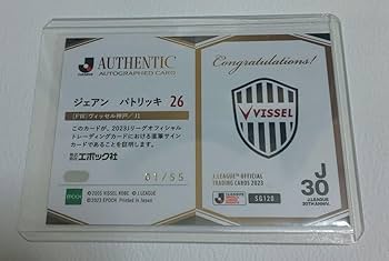 Amazon.co.jp: ファーストナンバー Jカード 直筆サイン