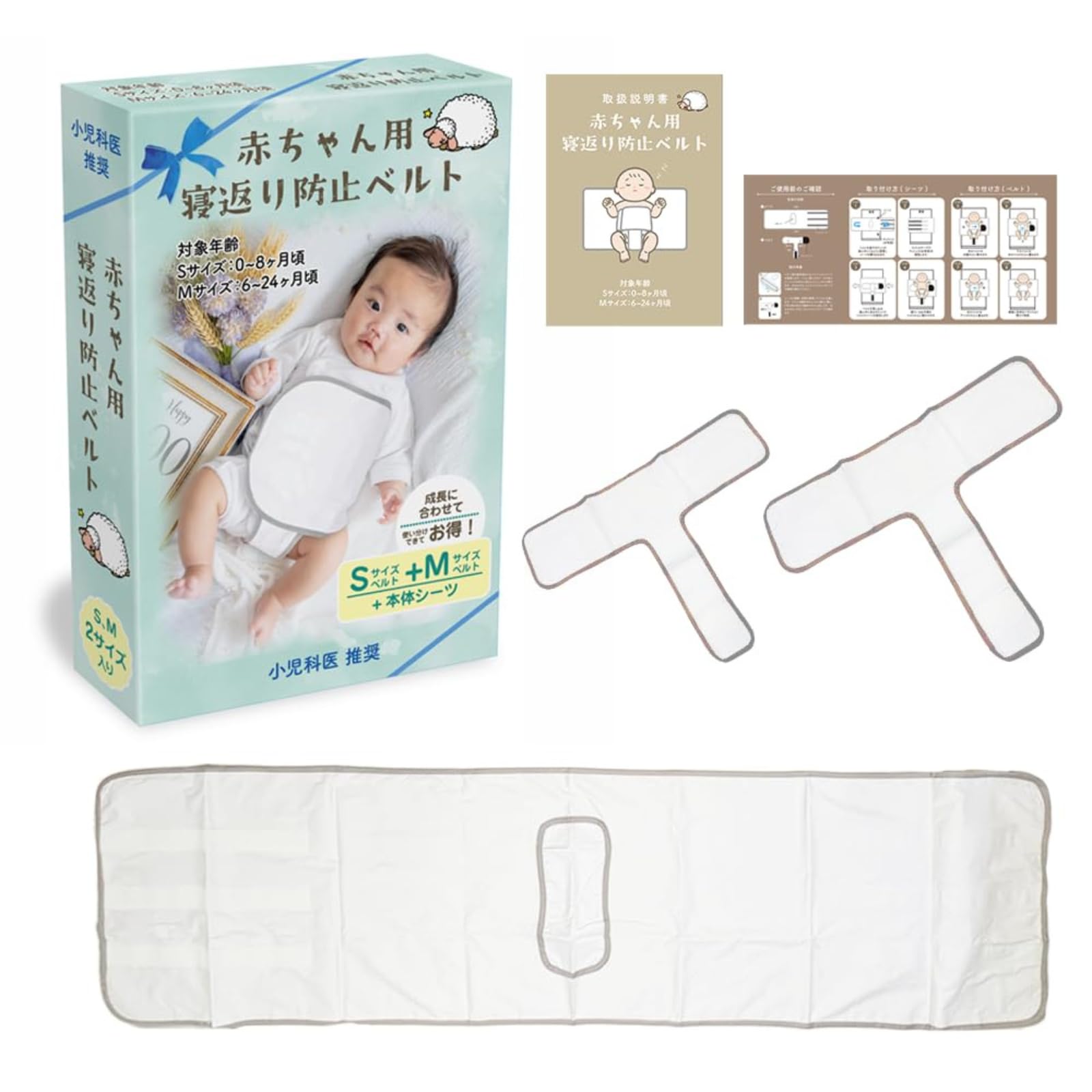 Amazon.co.jp: 【唯一の2サイズセット】 Green Iris 寝返り防止