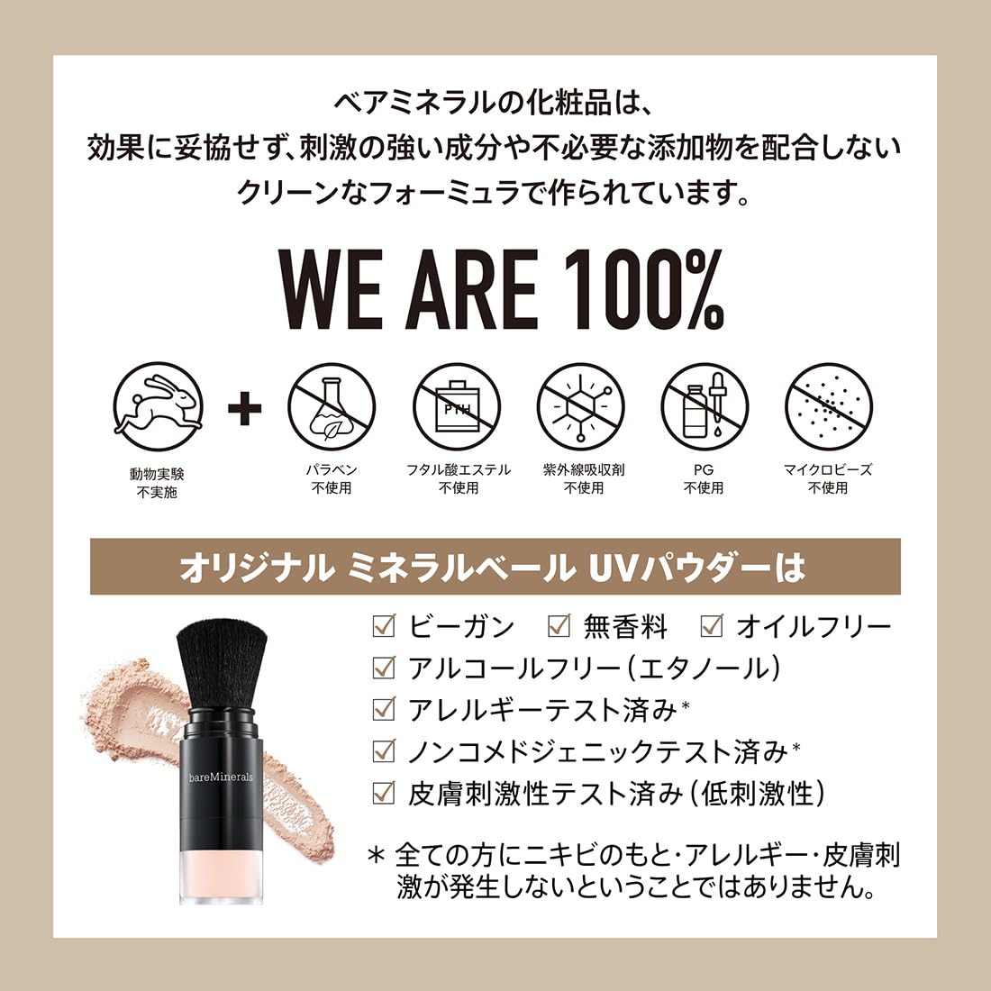 Amazon | bareMinerals ベアミネラル オリジナル ミネラルベール UV