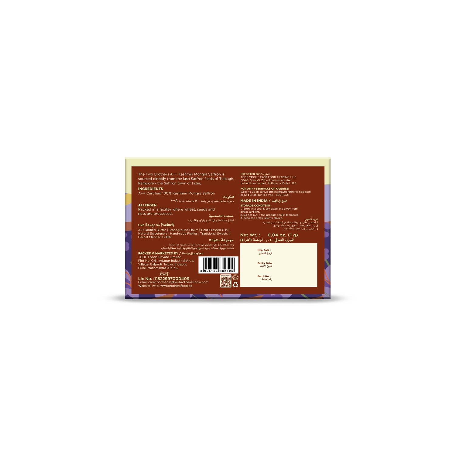 TWO BROTHERS ORGANIC FARMS Safran Kashmiri Mongra (1 g) | Premium, récolté à la main et séché au soleil | Arôme riche, stimule l'immunité, aide à la digestion et améliore la santé de la peau