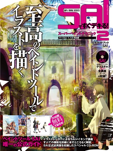 七色のニコニコ動画絵描き歌 ニコニコ動画