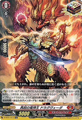 予約受付中 ドラゴンエンパイア カードファイト ヴァンガード Www Smithsfalls Ca