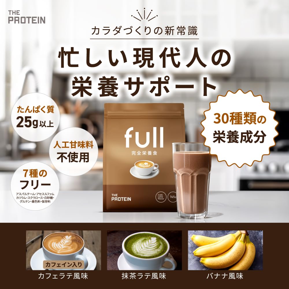 Amazon | ザプロ 完全栄養食 プロテイン バナナ風味 765g ソイ