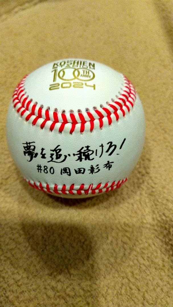 Amazon.co.jp: 甲子園100周年記念ボール 岡田監督 : スポーツ＆アウトドア 