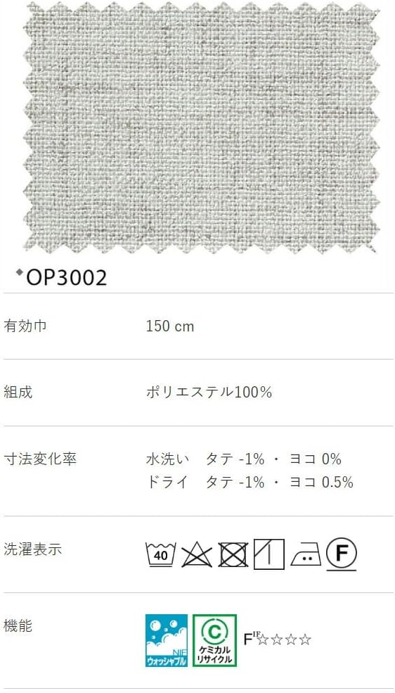 ドレープカーテン ナチュラルソフト OP3002 幅150cm丈100cm（カン下寸法） 2枚組 ウォッシャブル ポリエステル100