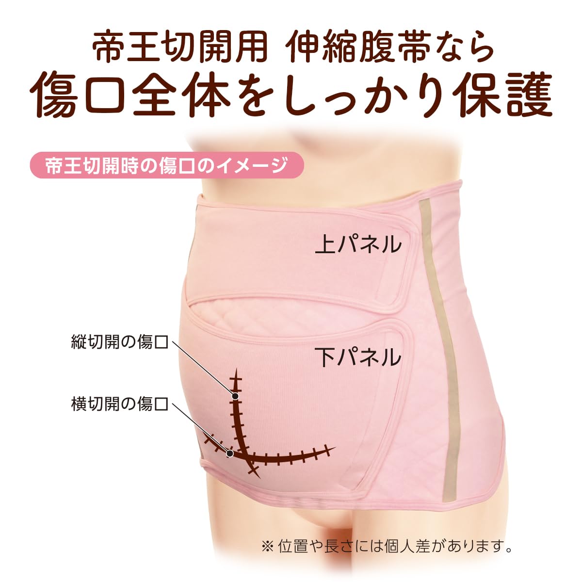 dacco 帝王切開用 伸縮腹帯