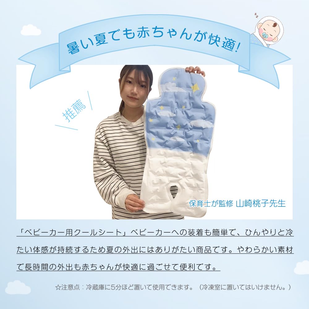 Amazon.co.jp: 【保育士が監修】ベビーカー 保冷シート 暑さ対策 冷却