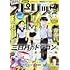 「月刊！スピリッツ 2021年7月号」