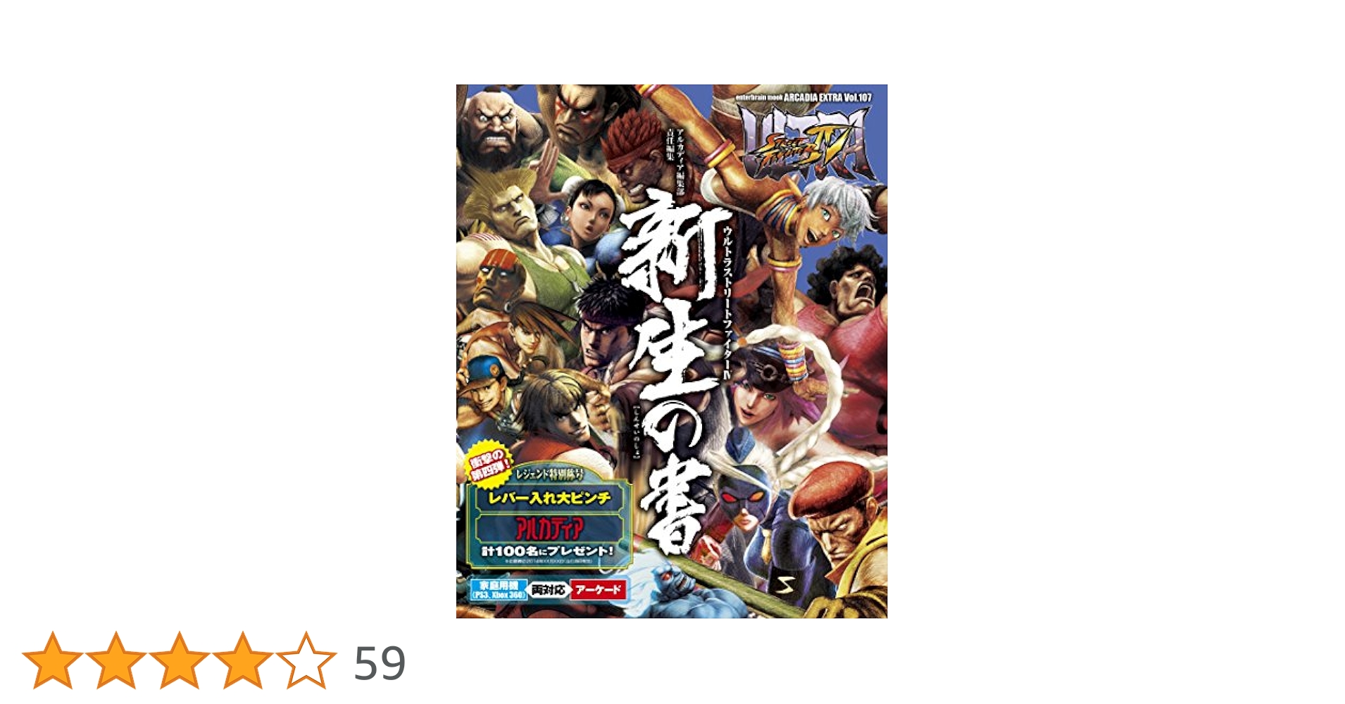 【非売品】スイセイギンカ B2 サイズ ポスター 4種 Yahoo!オークション - スイセイギンカ／暁WORKS B2ポスター4種
