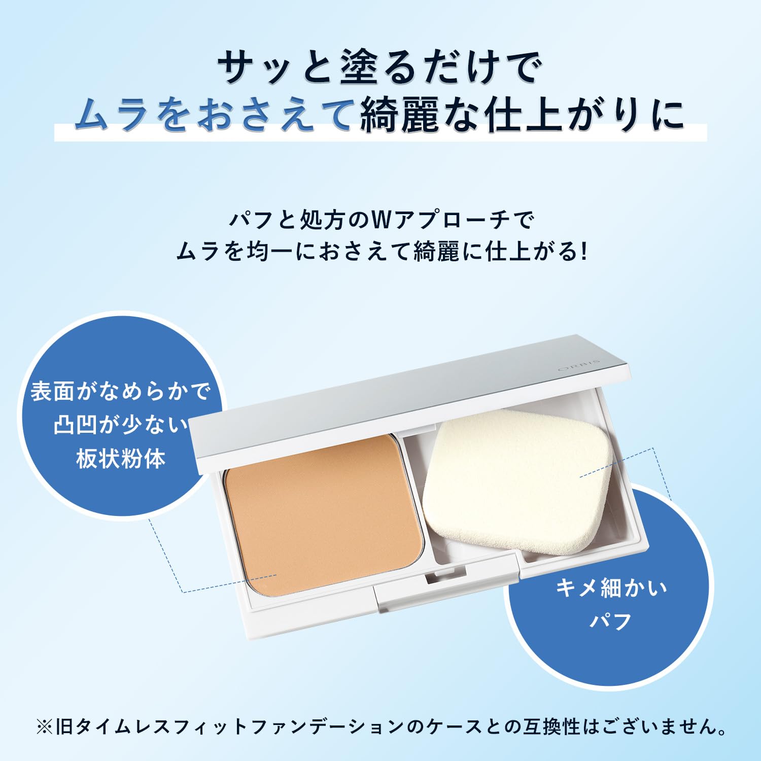 Amazon | ORBIS（オルビス） タイムレスフィットファンデーションUV