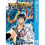 PSYREN―サイレン― 12 (ジャンプコミックスDIGITAL)