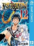 PSYREN―サイレン― 12 (ジャンプコミックスDIGITAL)