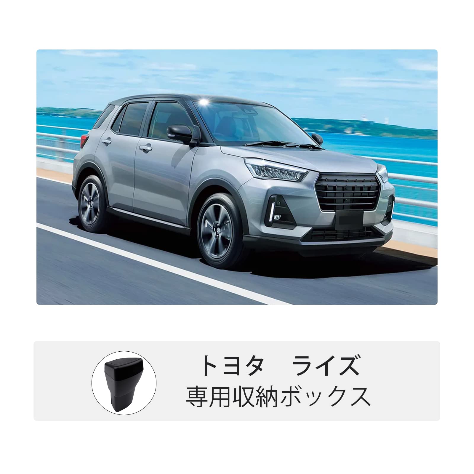 Amazon.co.jp: 【BIXUAN】トヨタ ライズ ゴミ箱 ダイハツ ロッキー200