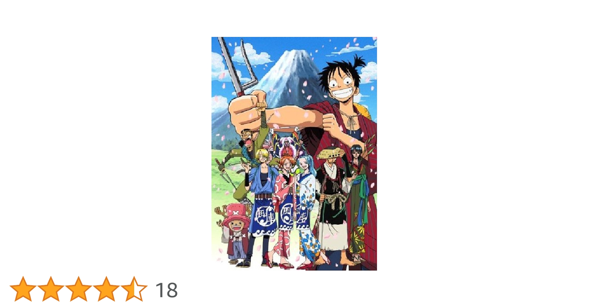『ONE PIECE ワンピース時代劇スペシャル ルフィ親分捕物帖』全３巻セット ONE PIECE ワンピース 時代劇スペシャル 『ルフィ親分捕物帖2