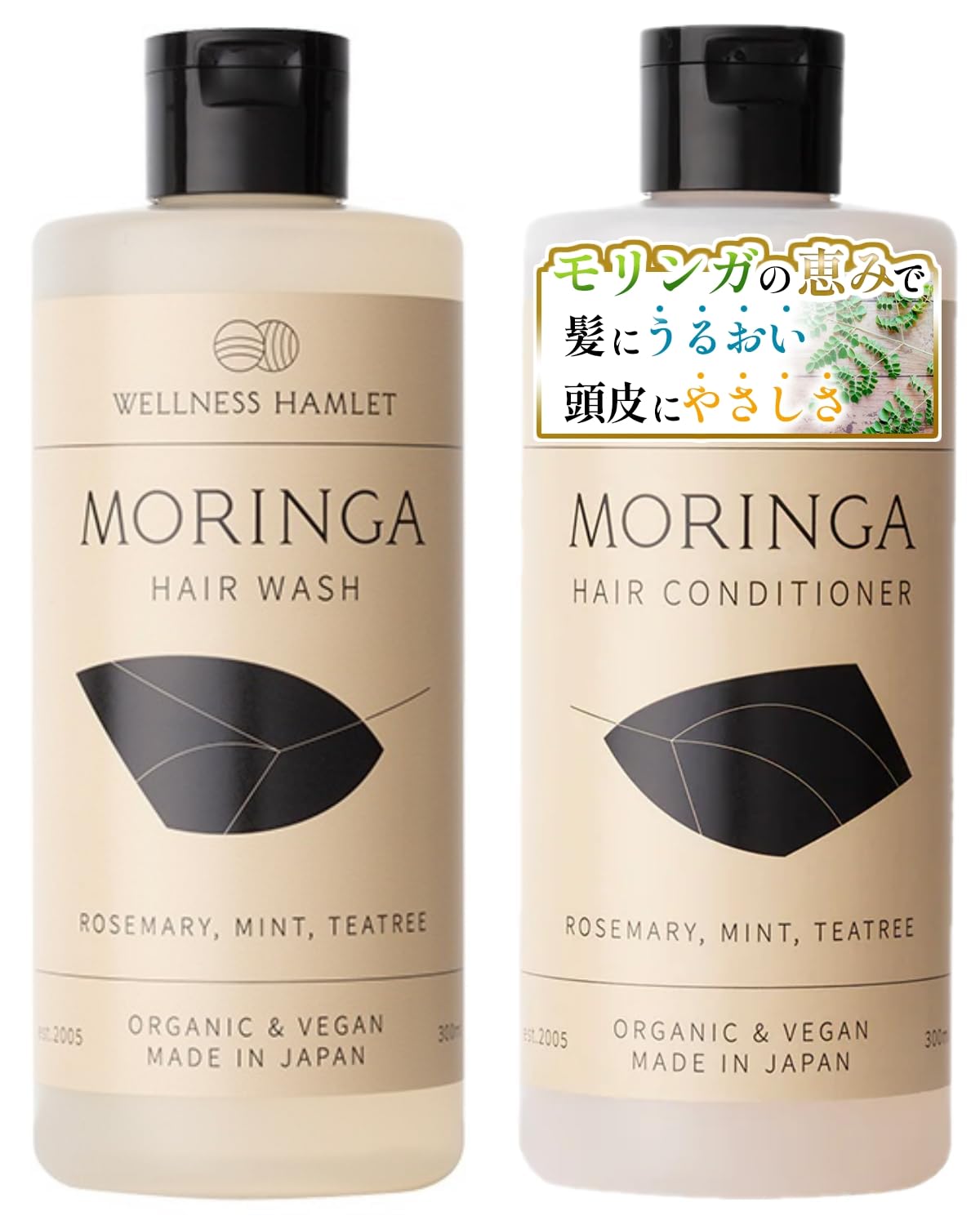 Amazon | モリンガボタニカルズヘアウォッシュ300ml ＋モリンガ