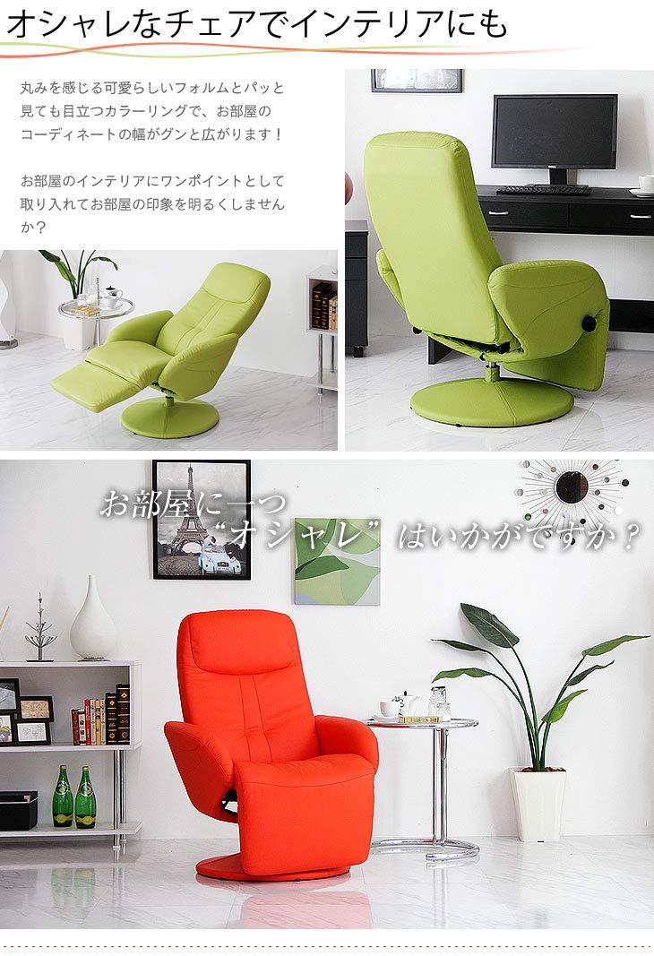 Amazon｜タンスのゲン パーソナルチェア フットレスト付き オシャレ